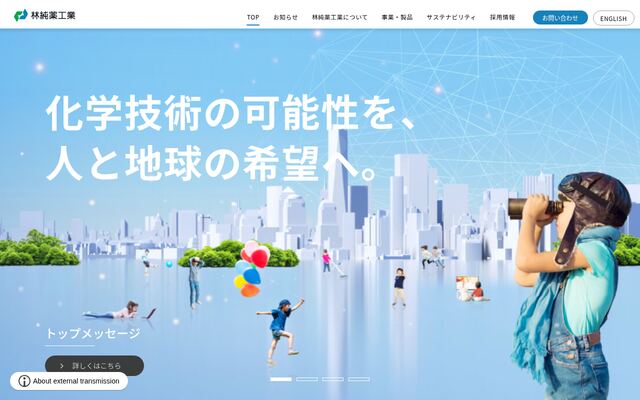林純薬工業株式会社の公式サイト