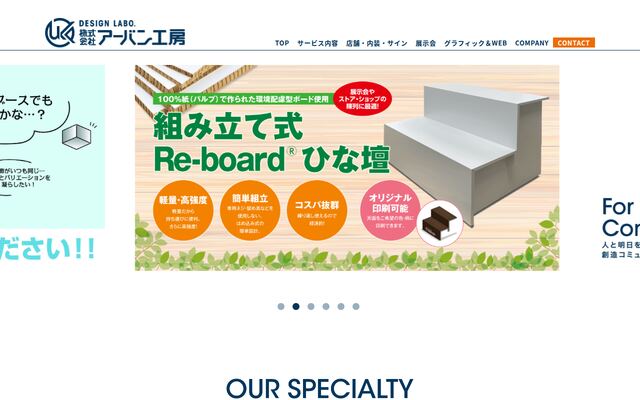 株式会社アーバン工房の公式サイト