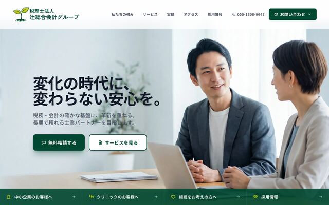 株式会社メディカル・アセッツの公式サイト