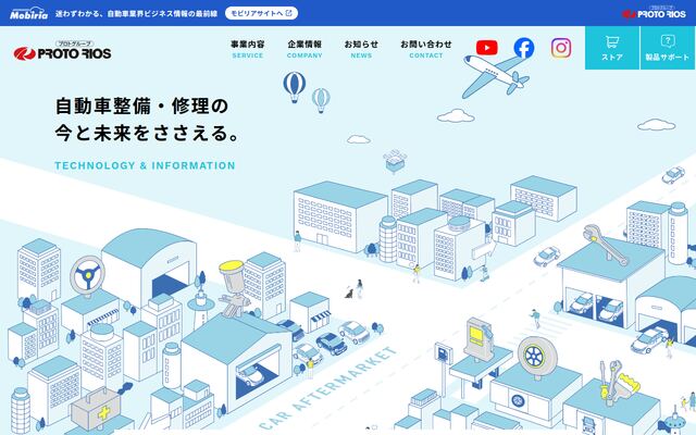 株式会社プロトリオスの公式サイト