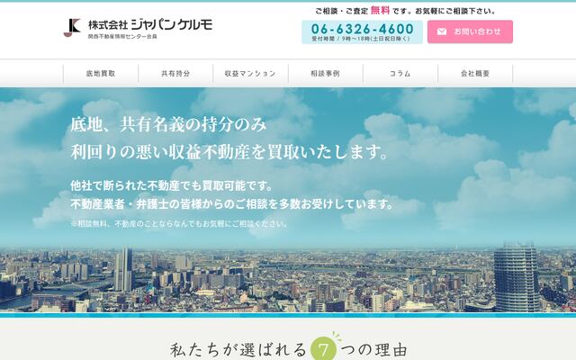 株式会社ジャパンケルモの公式サイト