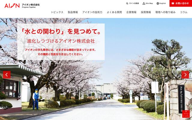 アイオン株式会社の公式サイト