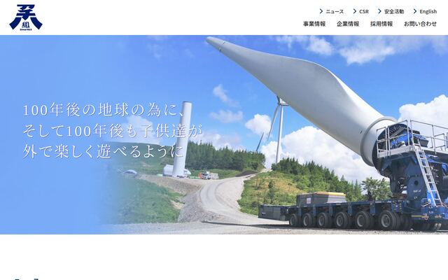 アチハ株式会社の公式サイト