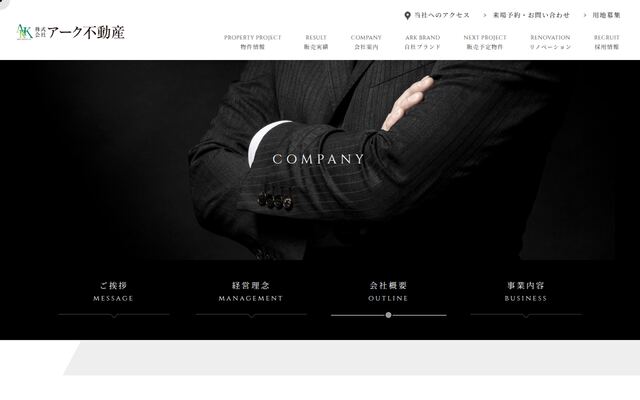 株式会社アーク不動産の公式サイト