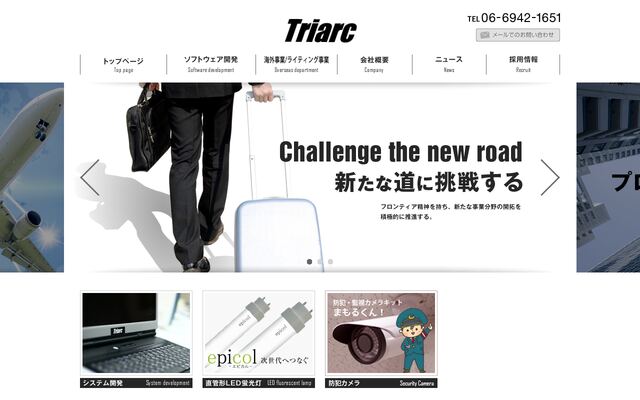 株式会社トライアークの公式サイト