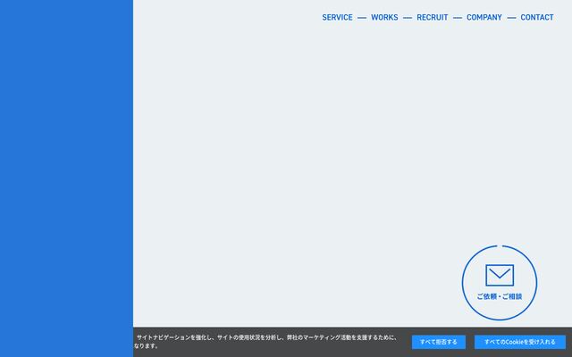 株式会社アナグラムワークスの公式サイト