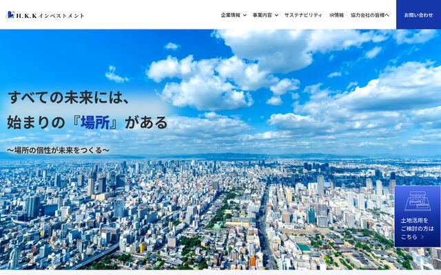 株式会社Ｈ．Ｋ．Ｋインベストメントの公式サイト