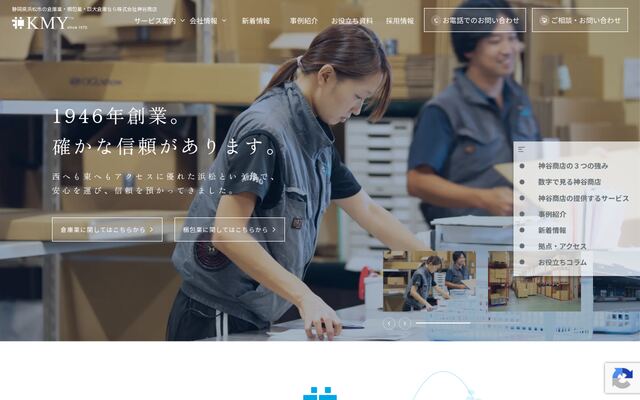 株式会社神谷商店