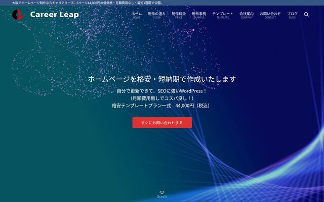 株式会社キャリアリープ