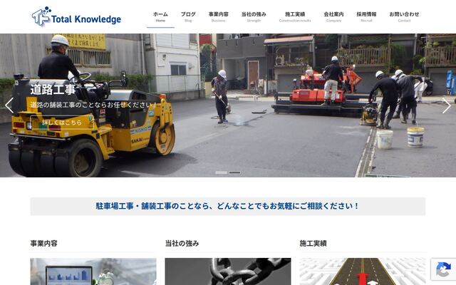 株式会社ティーケイの公式サイト