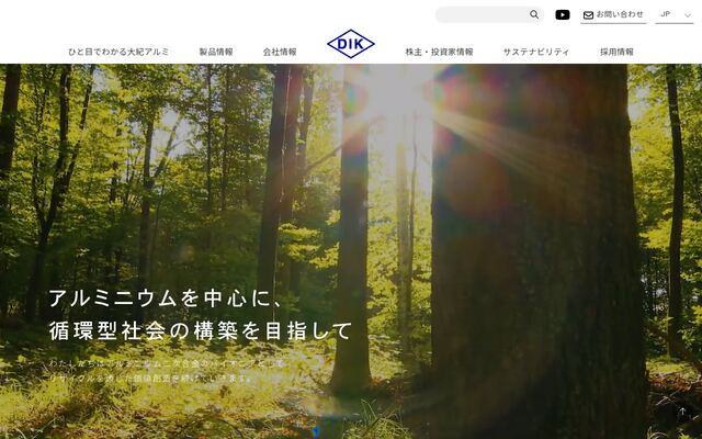 株式会社大紀アルミニウム工業所