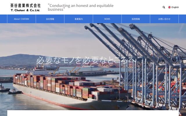 茶谷産業株式会社の公式サイト