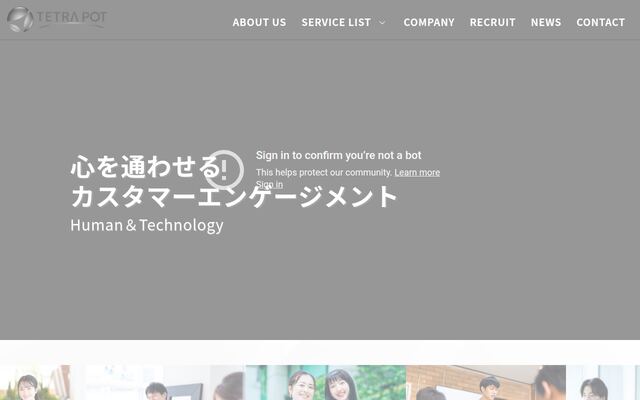 ＴＥＴＲＡＰＯＴ株式会社の公式サイト