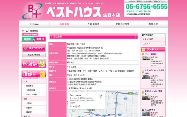株式会社ベストハウスの公式サイト