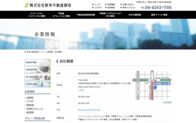 株式会社新栄不動産開発の公式サイト