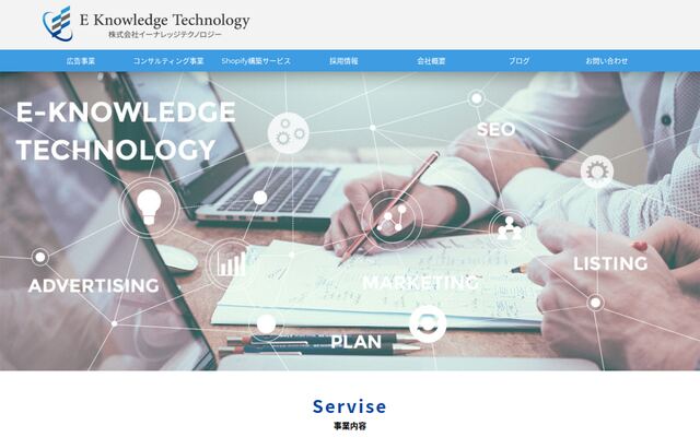 株式会社イーナレッジテクノロジーの公式サイト