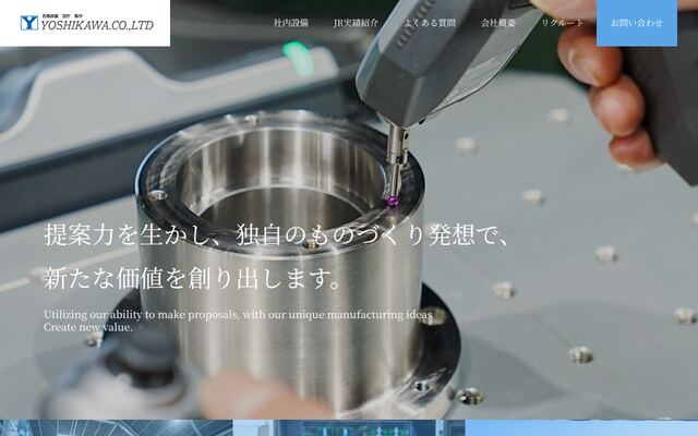 株式会社吉川機械の公式サイト