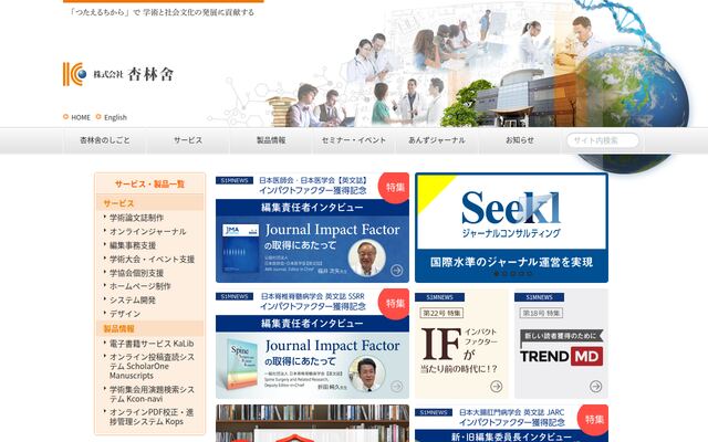株式会社杏林舍の公式サイト