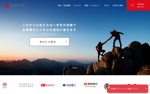 株式会社アリウープ