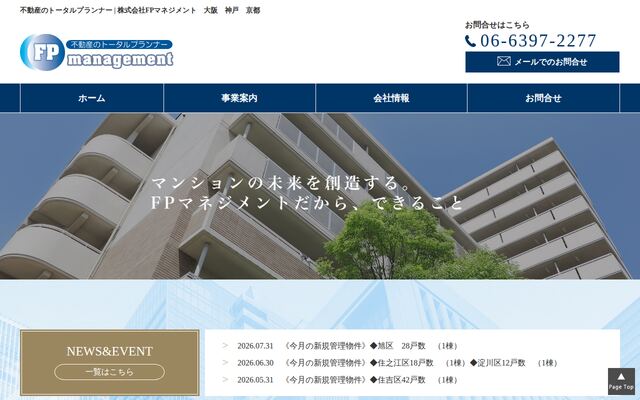 株式会社ＦＰマネジメントの公式サイト