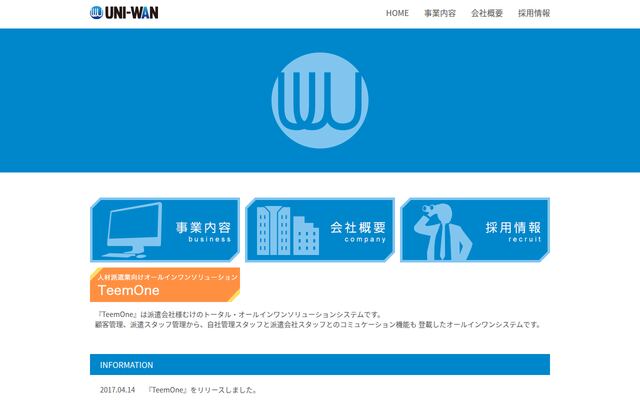 株式会社ユニワンの公式サイト
