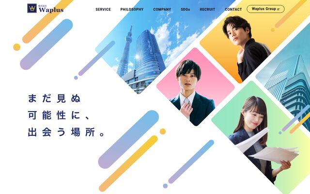 株式会社Ｗａｐｌｕｓの公式サイト