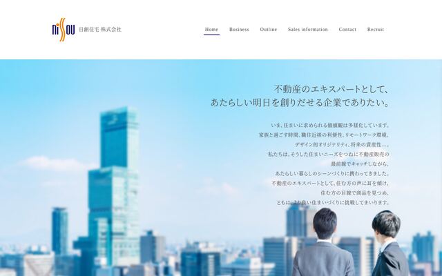 日創住宅株式会社