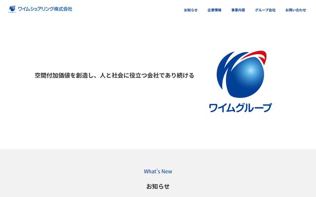 株式会社ｃｈａｔｂｏｘ