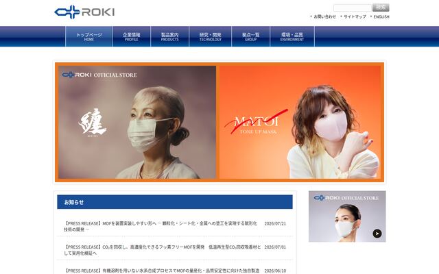 株式会社ＲＯＫＩの公式サイト