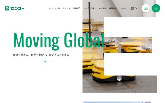 センコー株式会社の公式サイト