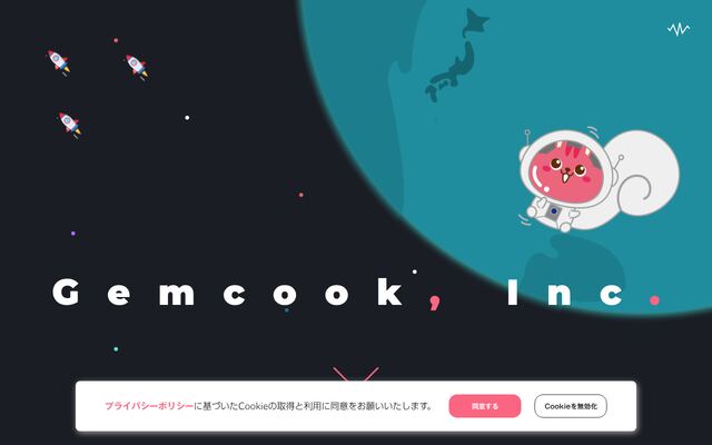株式会社Ｇｅｍｃｏｏｋの公式サイト