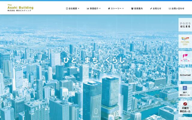 株式会社朝日ビルディングの公式サイト