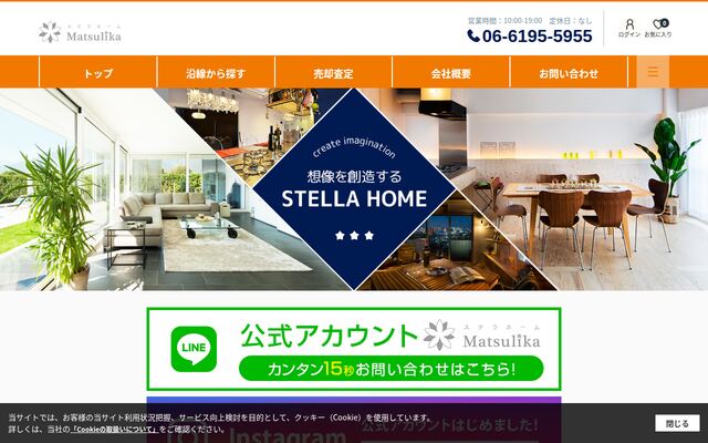 株式会社茉莉花の公式サイト