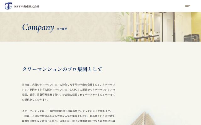 ＯＳＴ不動産株式会社の公式サイト