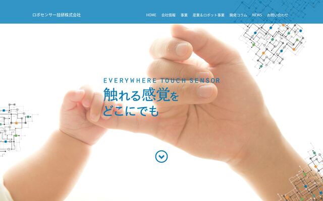 ロボセンサー技研株式会社