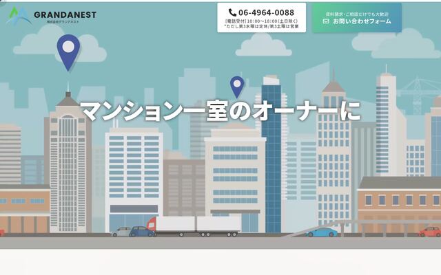 株式会社グランアネスト