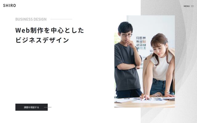 シロ株式会社の公式サイト