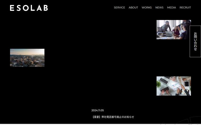 株式会社Ｅｓｏｌａｂ