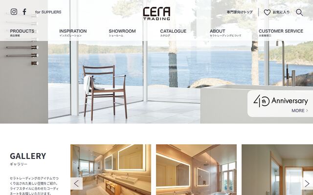 株式会社ＣＥＲＡ