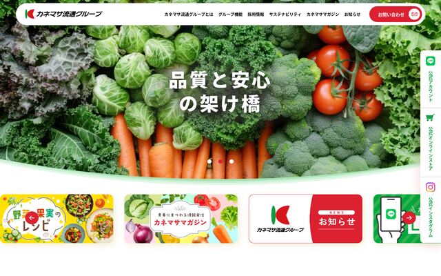 金正青果株式会社の公式サイト
