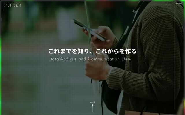 株式会社アンバーの公式サイト