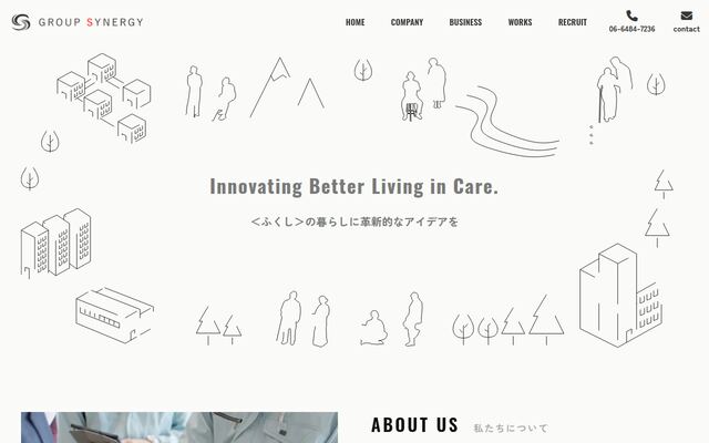 株式会社グループシナジーの公式サイト