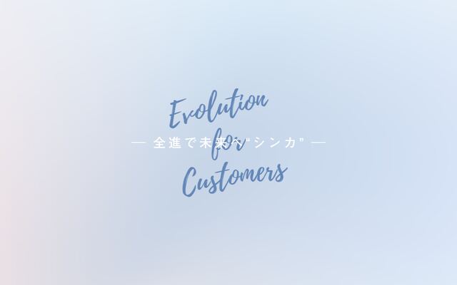 株式会社ヒガシトゥエンティワン