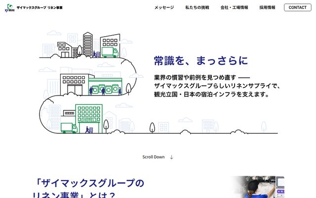 株式会社ザイマックスカレス関西の公式サイト