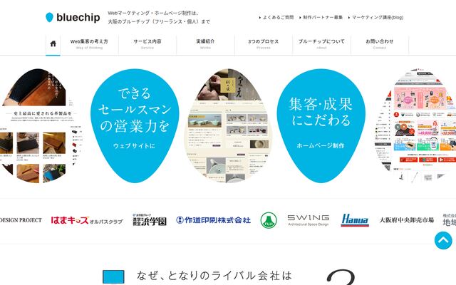 ブルーチップ有限会社の公式サイト