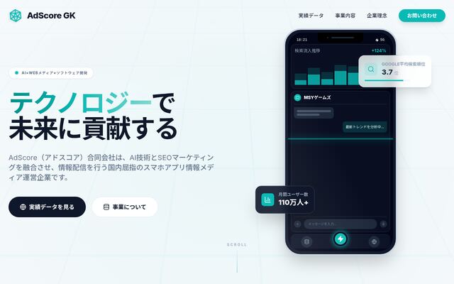 ＡｄＳｃｏｒｅ合同会社