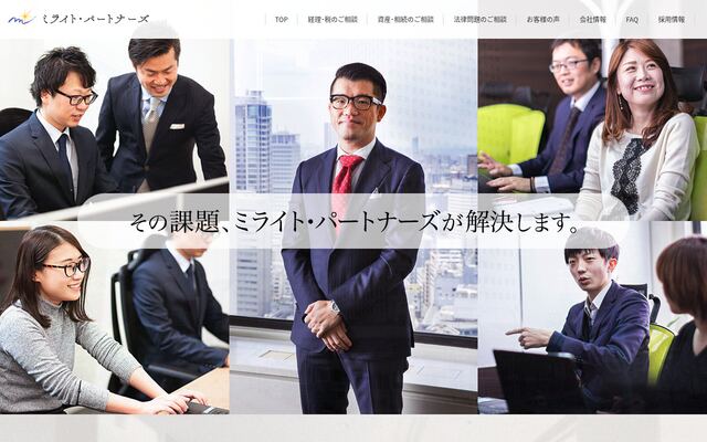 税理士法人ミライト・パートナーズの公式サイト