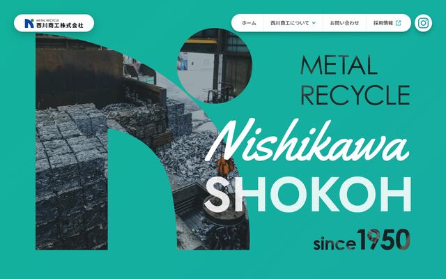西川商工株式会社の公式サイト