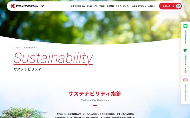 株式会社マルマサフードの公式サイト