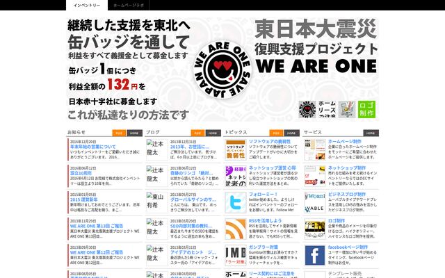 株式会社インベントリー